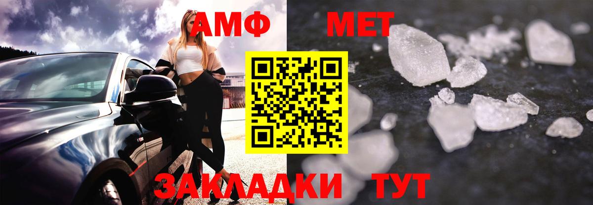 Амфетамин VHQ Наро-Фоминск