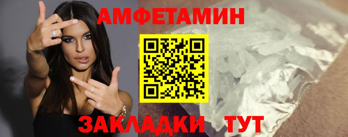 Амфетамин  Вход с VPN  АМФЕТАМИН  АМФ Розовый  Наро-Фоминск 