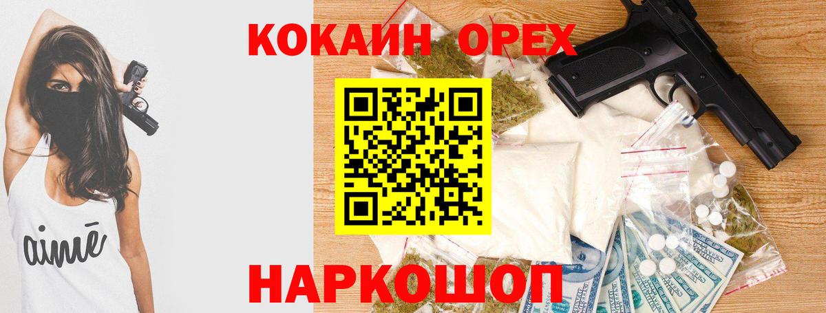 Cocaine 97% Наро-Фоминск
