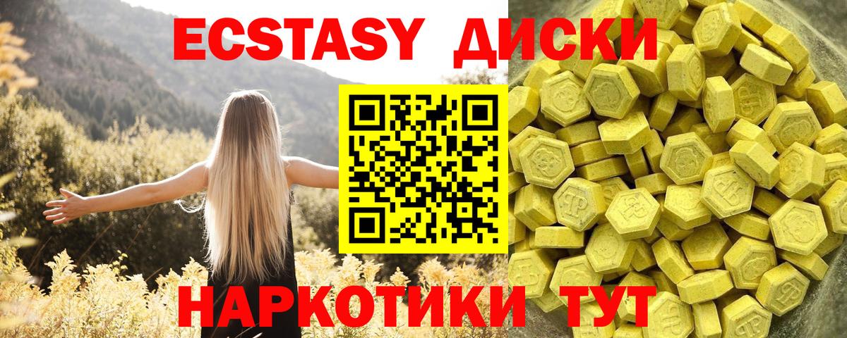 Наро-Фоминск  ЭКСТАЗИ  Вход с VPN  Ecstasy диски 