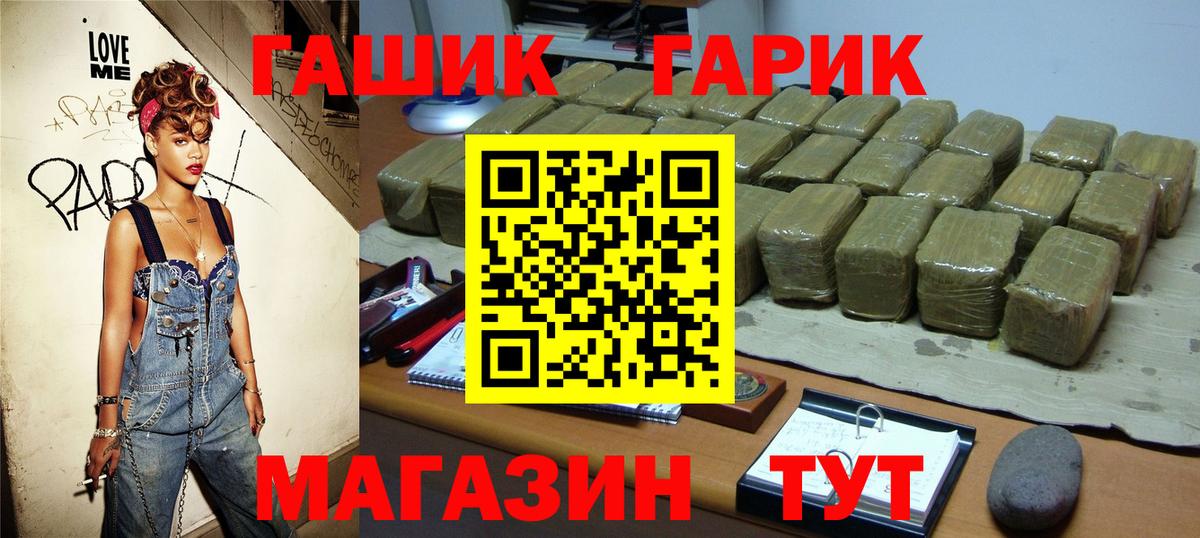 ГАШИШ убойный Наро-Фоминск