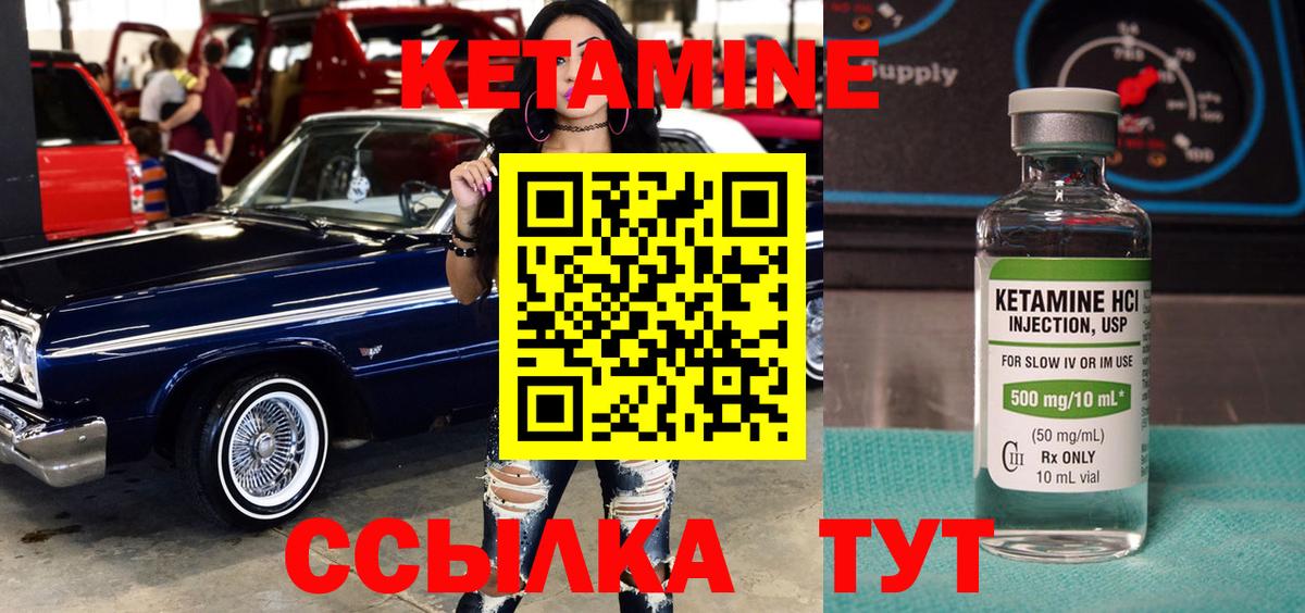 КЕТАМИН VHQ  Вход с VPN  Наро-Фоминск 
