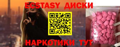 ECSTASY Гай
