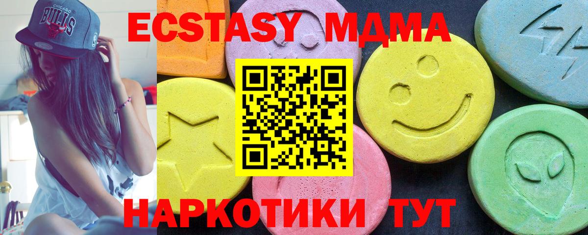 МДМА VHQ  Вход с VPN  МДМА кристаллы  Наро-Фоминск 