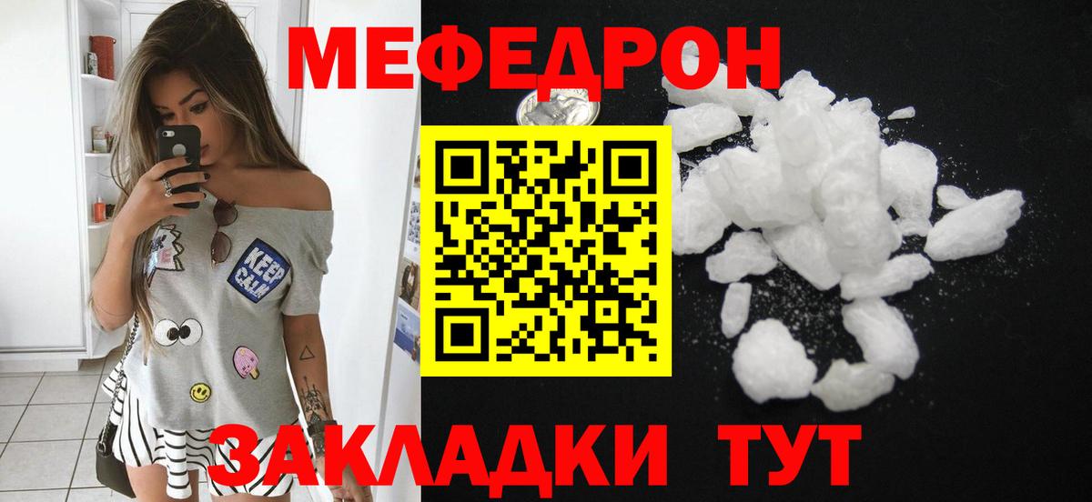 МЕФ мяу мяу  Вход с VPN  Меф mephedrone  Наро-Фоминск 
