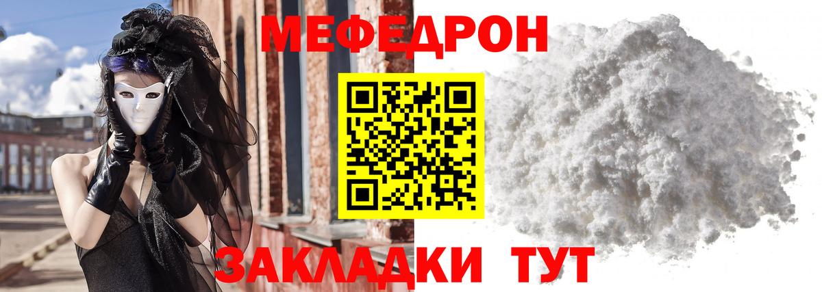 Меф мука Наро-Фоминск