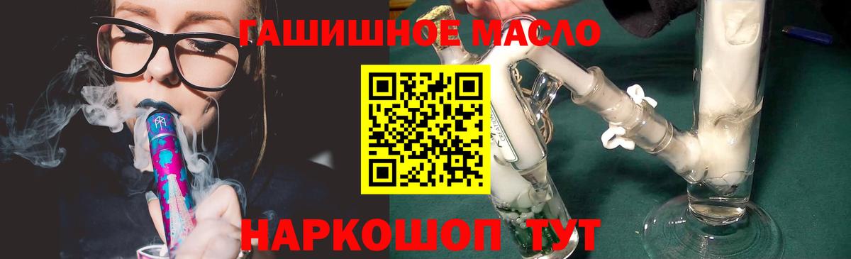 ТГК концентрат  Дистиллят ТГК THC oil  Вход с VPN  Наро-Фоминск 